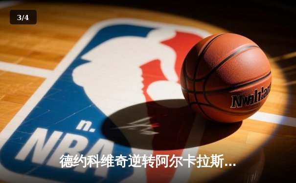 德约科维奇逆转阿尔卡拉斯，第24座大满贯近在咫尺 - 3