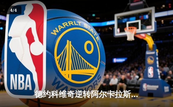 德约科维奇逆转阿尔卡拉斯，第24座大满贯近在咫尺 - 4