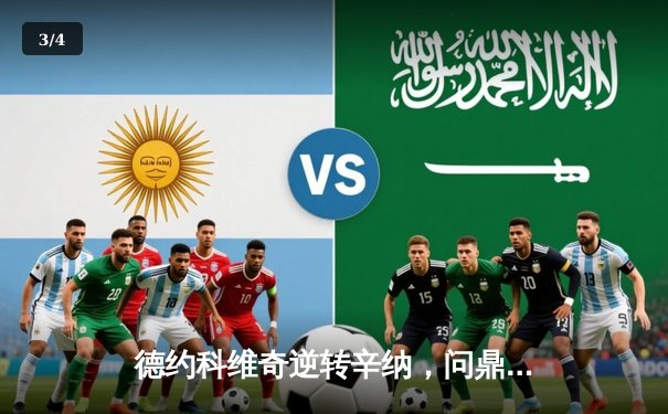 德约科维奇逆转辛纳，问鼎温网七冠王 - 3