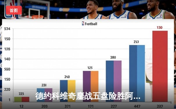 德约科维奇鏖战五盘险胜阿尔卡拉斯，温网夺冠创历史纪录