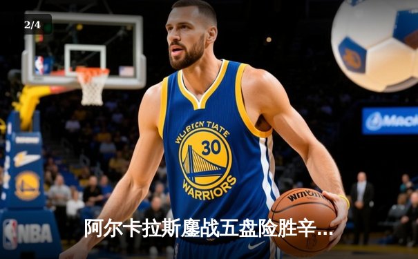 阿尔卡拉斯鏖战五盘险胜辛纳，首夺温网桂冠创历史 - 2