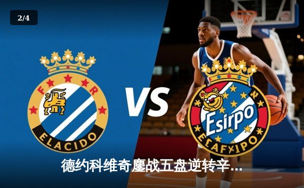 德约科维奇鏖战五盘逆转辛纳 第10次加冕温网冠军创历史 - 2