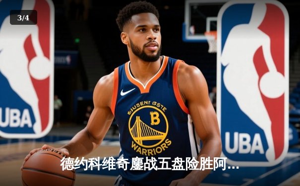 德约科维奇鏖战五盘险胜阿尔卡拉斯 挺进温网八强创纪录 - 3