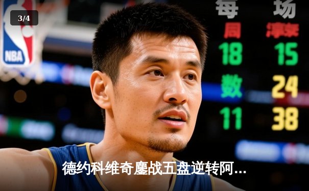 德约科维奇鏖战五盘逆转阿尔卡拉斯，第24座大满贯触手可及 - 3