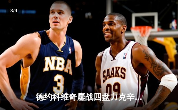 德约科维奇鏖战四盘力克辛纳，豪取温网第八冠创历史 - 3